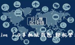 免费下载Tokenim 1.0手机版钱