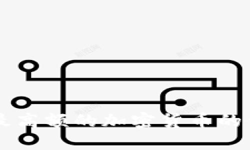 探索BTC：全球最高额的加密货币的价值与投资潜力