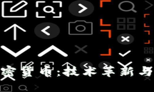 加州正式承认加密货币：技术革新与经济转型的结合