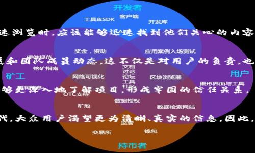在区块链和数字货币领域，“tokenim身份”或“Token Identity”通常是指与加密货币或区块链项目相关的身份标识。一个好的tokenim身份应该包括几个关键要素：清晰的身份标识、有效的联系方式、与项目相关的背景信息、以及社交媒体链接等。这些要素能帮助用户建立信任感，并便于他们获取更多关于项目的信息。

## 创建 Tokenim 身份的步骤

### 1. 明确身份标识
在创作tokenim身份时，首先要确定自己的身份标识。可以是项目的官方名称、团队成员的姓名，或者是与项目相关的任何一个独特标识。确保它能够清晰传达你使用的代币或项目的核心内容和价值。

### 2. 添加联系方式
联系方式是用户与项目沟通的重要渠道。在tokenim身份中，应加入有效的电子邮件地址或社交媒体账号（如Twitter、Telegram等）。这些联系方式可以帮助用户及时获取最新的项目动态，同时也方便团队与社区成员之间的互动。

### 3. 提供项目背景信息
项目的背景信息是建立tokenim身份的重要组成部分。这部分内容可以包括项目的起源、目标、技术特点以及未来的发展方向。确保信息真实可靠，这样用户能够对项目产生信任感。还可以加入团队成员的介绍，提升项目的透明度。

### 4. 整合社交媒体链接
社交媒体是现代项目推广的重要工具。在tokenim身份中，整合社交媒体链接可以让用户轻松关注项目的最新动态，参与社区讨论。这不仅提升了项目的可见度，还能增强社区的凝聚力。

## 如何有效展示你的 Tokenim 身份

### 1. 使用清晰的设计
良好的视觉设计能够吸引用户的注意。在创建tokenim身份网页时，可以采用的布局，使用适当的颜色和字体，使信息清晰可读。用户在快速浏览时，应该能够迅速找到他们关心的内容。

### 2. 重视内容的更新与维护
tokenim身份是一个动态的概念，随着项目的发展，身份信息可能需要不断更新。确保定期检查和更新你的身份信息，添加最新的项目进展和团队成员动态。这不仅是对用户的负责，也展示了项目的活力。

### 3. 增强用户互动
增强用户互动是提升tokenim身份可信度的有效途径。可以通过组织线上或线下活动、问答环节来增加与用户的互动性。用户在参与中能够更深入地了解项目，形成牢固的信任关系。

## 总结
创建和维护一个高质量的tokenim身份不仅能有效提高项目的知名度与影响力，还能增强用户的信任感和参与度。在这个信息爆炸的时代，大众用户渴望更为清晰、真实的信息。因此，通过不断和完善你的身份信息，将是取得成功的关键。记住，透明度和互动性会是你迎接未来挑战的重要支持。

希望以上内容能帮助你理解如何有效构建和展示你的tokenim身份。如果你有其他问题或需求，欢迎随时交流！