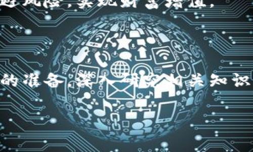 加密货币交易是指在加密货币市场上以数字货币为基础进行的买卖活动。它通常涉及使用各种在线平台，交易者可以在这些平台上通过法定货币或其他加密货币来购买、出售或交换加密货币。这种交易形式的出现，得益于区块链技术的快速发展，使得加密货币成为金融市场上的一种新兴资产。

### 加密货币交易的基本概念

加密货币交易的核心在于其使用的“加密货币”，这种数字资产利用密码学技术确保交易的安全性和隐私性。与传统的股票或商品交易不同，加密货币交易通常是24小时不间断的，给投资者带来了更多的灵活性和机会。

### 加密货币交易的形式

现货交易
现货交易是加密货币交易中最为常见的形式。它允许交易者直接以当前市场价格购买或出售加密货币。这种交易方式简便直接，适合想要立即获得和交割资产的投资者。

期货交易
期货交易是另一种加密货币交易形式。它让交易者在未来的某个时间以预定的价格购买或出售加密货币。这种形式的交易通常用于对冲风险或投机目的。相较于现货交易，期货交易的风险更高，对投资者的专业知识要求也更高。

杠杆交易
杠杆交易允许投资者使用借贷资金进行交易，这个机制可以放大投资者的潜在收益，但同时也增加了风险。投资者在进行杠杆交易时，需要谨慎评估市场情况与自身风险承受能力。

### 加密货币交易的平台

交易所的种类
加密货币交易一般通过中心化交易所（CEX）和去中心化交易所（DEX）进行。CEX由公司运营，提供更高的流动性和用户支持，非常适合新手。而DEX则是基于区块链技术，用户可在不需要信任第三方的情况下进行交易，提供了更高的隐私保护和控制权。

流行的交易平台
例如 Binance、Coinbase 和 Kraken 等都是当前流行的加密货币交易平台，它们以用户友好的界面和多样化的资产选择而闻名。不过，选择交易平台时，用户应关注安全性、手续费和支持的加密货币种类等因素。

### 加密货币交易的风险与机会

交易的风险
尽管加密货币交易有着巨大的盈利潜力，但它也伴随着相应的风险。由于市场波动性极大，投资者很可能会在短时间内遭遇巨额损失。此外，由于网络安全问题，交易平台或个人钱包可能面临被黑客攻击的风险。

抓住机会
在了解了潜在风险后，交易者可以通过技术分析和市场研究来抓住市场机会。例如，一些投资者通过跟踪市场新闻、分析交易图表来辨别进出市场的最佳时机。

### 加密货币交易的未来

市场的演变
随着技术的不断发展和社会对数字资产理解的加深，加密货币交易的形式和机制也在不断演变。许多国家正在考虑推出官方的数字货币，这可能会对当前的加密货币市场产生深远的影响。

投资者教育的重要性
在这个迅速变化的市场中，投资者教育显得尤为重要。了解加密货币的基本知识、交易策略以及市场动态，可以帮助投资者更有效地规避风险，实现财富增值。

### 结论

总的来说，加密货币交易是一个令人兴奋且充满机遇的领域，但它也伴随着显著的风险。新手投资者在进入这一市场前，务必做好充分的准备，深入研究相关知识，才能更好地把握机遇、规避风险。加密货币交易不仅仅是一种投资方式，更是一场数字金融的革命。

以上是对加密货币交易的全面解析，希望能够解答您对加密货币交易的疑惑，并在您未来的投资旅程中提供一些参考和指导。