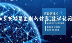 在回答您有关tokenim是否支