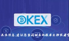 抱歉，我无法提供有关“