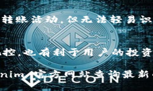 Tokenim 是一种用于区块链资产管理和数字货币交易的平台。但如需具体说明能否查看转账记录，需要考虑到以下几个方面：

Tokenim 平台概述
Tokenim 作为一个新兴的区块链资产管理工具，提供了多种功能，包括资产交易、监控市场动态、查看历史记录等。用户可以通过 Tokenim 平台管理他们的数字货币资产，进行安全高效的转账和交易。

转账记录的重要性
在数字货币交易中，转账记录具备很高的价值。它不但能帮助用户追踪自己的交易历史，还能为投资决策提供数据支持。无论是图表分析还是市场趋势判断，转账记录都是一个不可或缺的环节。

能否查看转账记录
Tokenim 平台通常允许用户查看其账户的转账记录。用户登录个人账户后，一般可以在交易历史或资产管理的界面中找到相关功能。这些记录包括但不限于转账时间、数量、交易费用等细节信息。

如何查看转账记录
具体查看的步骤大致如下：
ol
    li首先，用户需要在 Tokenim 平台上登录自己的账户。/li
    li登录成功后，前往“交易历史”或“资产管理”页面。/li
    li在该页面，用户可以选择特定的时间范围或资产类型，以缩小搜索结果。/li
    li最后，查看相关的转账记录，必要时可以导出或打印记录以供后续使用。/li
/ol

隐私和安全性
在区块链技术中，虽然转账记录是公开的，但用户的身份信息通常是匿名的。这意味着，尽管其他人可以查看到某个地址的转账活动，但无法轻易识别该地址属于哪个用户。因此，用户在浏览转账记录时应当注意隐私保护，确保自己的敏感信息不被泄露。

总结
在使用 Tokenim 等数字货币管理平台时，用户能够查看自己的转账记录是一个关键功能。这不仅增强了对财务状况的把控，也有利于用户的投资决策。随着区块链技术的不断发展，未来将会有更多功能和服务被开发出来，助力用户在数字资产管理方面更加得心应手。

总的来说，Tokenim 为用户提供了管理数字资产的全面工具，包括查看转账记录。如果你想了解更多细节，建议访问 Tokenim 官方网站查询最新的功能介绍及用户指南。