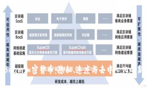 探索Beam加密货币：隐私、速度与去中心化的新纪元