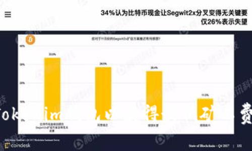 如何选择Tokenim钱包以获得最低矿工费：全面指南