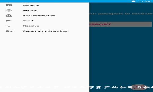 美国加密货币风景：探索数字资产的机遇与挑战