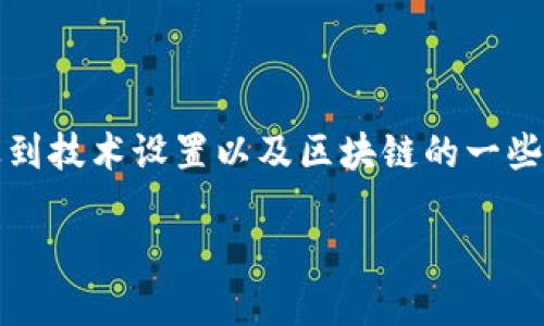 要将Tokenim放入EOS 6中，你需要经过几个步骤，这些步骤将涉及到技术设置以及区块链的一些操作。以下是一个关于如何将Tokenim集成到EOS 6中的简要指南。

### 如何将Tokenim放入EOS 6：完整指南