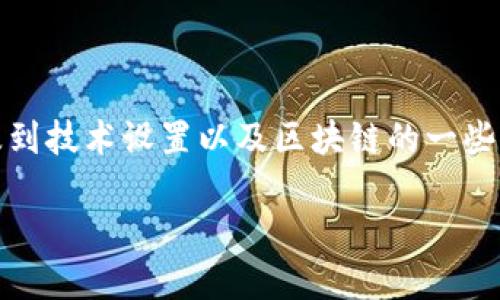要将Tokenim放入EOS 6中，你需要经过几个步骤，这些步骤将涉及到技术设置以及区块链的一些操作。以下是一个关于如何将Tokenim集成到EOS 6中的简要指南。

### 如何将Tokenim放入EOS 6：完整指南