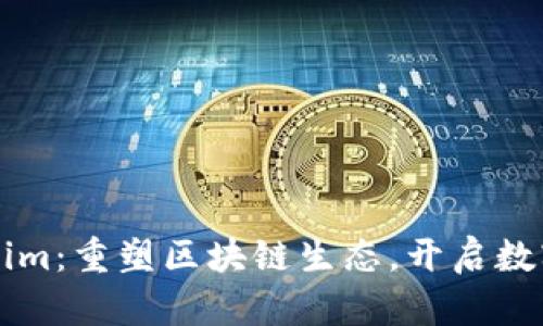 华为下tokenim：重塑区块链生态，开启数字资产新纪元