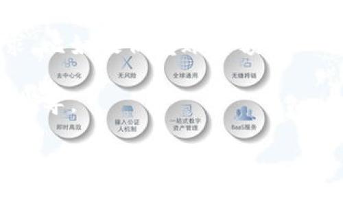 TRCUSDT是基于TRON（波场）区块链的USDT（Tether）稳定币。Tokenim是一个数字资产平台，可能支持多种加密货币和代币的交易和转移。要是否能够将TRCUSDT转入Tokenim，您需要确认以下几点：

1. **Tokenim对TRCUSDT的支持**：首先，检查Tokenim是否支持TRCUSDT的存入和交易。如果平台没有列出对TRCUSDT的支持，则无法进行转账。

2. **正确的地址**：如果Tokenim支持TRCUSDT，您需要获取正确的存款地址。在进行任何转账之前，确保地址是准确的，避免因地址错误导致资产损失。

3. **转账费用与时间**：了解转账过程中的相关费用。虽然TRC链的交易费用通常较低，但不同平台可能会有不同的手续费。同时，了解转账所需的时间，以便合理安排您的资金使用。

4. **平台规定**：每个平台的转账规则可能有所不同，了解Tokenim的具体规定和要求，比如最低转账金额。

5. **联系客服**：如有疑问或不确定，最好联系Tokenim的客服，获取最准确的信息和指导。

总之，首先确认Tokenim平台的具体支持情况和相关要求，然后才能顺利转入TRCUSDT。