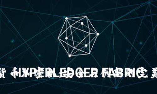 数字货币加密机：安全与创新的完美结合