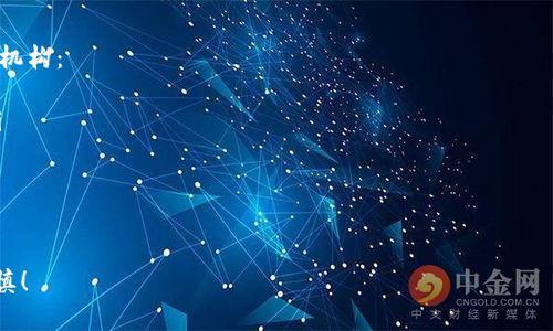   揭秘英国加密货币诈骗套路：如何识别和防范你的财产安全 / 

 guanjianci 加密货币, 诈骗, 防范措施, 英国 /guanjianci 

引言
在数字货币迅速崛起的今天，越来越多的人愿意投身其中追寻财富的希望。然而，这也为诈骗犯提供了可乘之机。本文将深入探讨英国加密货币诈骗的常见套路，并提供有效的防范措施，帮助您保护自己的财产安全。

加密货币的崛起与诈骗的滋生
加密货币作为一种新兴的金融形式，以比特币为代表，近年来倍受瞩目。它不仅改变了人们的交易方式，更成为了一种投资选择。然而，随着市场的繁荣，诈骗也应运而生。这些犯罪分子利用人们对加密货币的不熟悉，设计出种种华丽的陷阱，诱使投资者上当。

常见诈骗套路
了解诈骗者的常见手法是防范诈骗的第一步。以下是一些英国常见的加密货币诈骗套路：

h41. 高回报投资计划/h4
诈骗者通常会承诺投资者在短时间内获得高额回报。这种“稳赚不赔”的投资机会，往往吸引了不少初入加密货币世界的投资者。在提供伪造的投资数据和账户后，他们很快就会消失无踪。

h42. 假冒身份糖衣炮弹/h4
一些诈骗者会假冒知名企业或公众人物，如金融服务公司或者投资专家，通过社交媒体或邮件进行欺诈。他们常常以“免费提供投资建议”作为诱饵，让受害者觉得可以相信并投资。

h43. 钓鱼网站和假平台/h4
许多诈骗者会创建与知名加密货币交易平台相似的钓鱼网站，诱导受害者输入个人信息或资金。他们在这些网站上提供意外的投资机会，通常极具吸引力，导致人们在不知不觉中陷入陷阱。

h44. 非法“挖矿”项目/h4
诈骗者会声称他们可以提供超级快速的“挖矿”方法，承诺高额的投资回报。实际上，这些项目通常是借用于融资，目的是为了收集投资者的资金而没有实际的挖矿能力。

如何识别诈骗
一旦您识别出一些潜在的诈骗迹象，可以帮助您有效地避免受骗。以下是一些识别诈骗的重要指标：

h41. 超高回报警报/h4
如前所述，高回报承诺通常是诈骗的标志。如果某个投资项目承诺的回报超出了市场的正常范围，请务必保持警惕。

h42. 缺乏透明性/h4
信誉良好的投资项目通常会提供详尽的项目说明和透明的运营规则。若对方拒绝提供相关信息或无法清晰解释项目运作方式，请提高警惕。

h43. 不寻常的支付方式/h4
诈骗者可能要求您通过不常用的支付方式进行转账，例如礼品卡、比特币或其他虚拟货币。如果对方拒绝提供正规支付途径，您应该提高警惕。

防范措施
一旦您意识到潜在的骗局，采取行动就显得尤为重要。以下是一些有效的防范措施：

h41. 调查并核实/h4
在进行任何投资之前，请务必进行仔细的调查。通过互联网搜索相关信息，查看是否有其他人报警或投诉。这将帮助您判断项目的可信度。

h42. 保护个人信息/h4
在任何情况下都不要随意提供自己的私人信息，包括密码、身份证号码和银行账户信息。保护好您的数据是防范诈骗的关键。

h43. 小心公共 Wi-Fi/h4
避免在公共 Wi-Fi 环境下进行重要操作，如登录比特币交易平台。黑客可能在这些环境中进行攻击，窃取您的信息。

及时汇报和求助
如果不幸成为诈骗的受害者，请立即采取行动。第一步是立即停止与诈骗分子的联系。其次，您可以向当地警察局报案，并向相关金融监控机构报告，以帮助其他潜在受害者。

结论
总之，尽管加密货币市场为我们提供了前所未有的投资机会，但同时也存在着许多潜在的骗局。了解加密货币诈骗的常见套路，掌握识别和防范的技巧，相信您能够在这个新兴市场中保护好自己的财产安全。只有不断学习和提高警惕，才能在这片充满希望的金融海洋中，安全航行。 

附录：资源和帮助
在防范加密货币诈骗的过程中，您或许需要一些额外的资源来帮助您识别潜在的骗局。以下是一些值得参考的网站和机构：
ul
lia href=