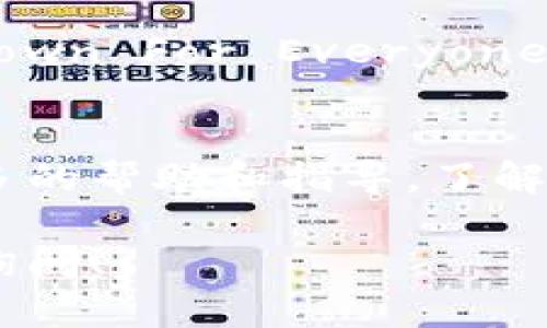 很抱歉，Tokenim无法打开可能是由于多种原因造成的。以下是一些可能的解决方案和诊断步骤，供你参考：

### 检查网络连接
首先，确保你的互联网连接正常。尝试访问其他网站，看看是否存在网络问题。你也可以重启路由器，或者切换到其他网络进行测试。

### 清除浏览器缓存
浏览器的缓存文件可能会导致网页无法正常加载。你可以尝试清除缓存并重新加载Tokenim网站。具体步骤因浏览器而异，但通常可以在浏览器的设置菜单中找到“清除浏览数据”或“清除缓存”的选项。

### 尝试不同的浏览器
有时问题可能只是与某个特定浏览器相关。尝试使用其他浏览器，比如Chrome、Firefox或Edge，来查看Tokenim是否能够打开。不同浏览器的兼容性有时会影响网站的访问。

### 禁用浏览器扩展
某些浏览器扩展可能会干扰正常的网站访问。尝试禁用所有扩展，然后再重新访问Tokenim网站。如果这样可以正常打开，那就可能是某个扩展引起的问题。

### 检查防火墙和安全软件
你的防火墙或安全软件可能会阻止Tokenim网站的访问。你可以暂时禁用这些安全设置进行测试。如果问题得到解决，请检查你的安全软件设置，确保Tokenim不被列入黑名单。

### 检查Tokenim服务器状态
有时候，问题并不在于你这边，而是Tokenim服务器的故障。你可以使用一些在线服务如“Down For Everyone Or Just Me”来检查Tokenim是否下线。

### 联系客户支持
如果以上方法都无法解决问题，建议直接联系Tokenim的客户支持团队。他们可以提供更多的帮助和指导，了解具体的故障原因和解决办法。

希望这些步骤能够帮助你解决Tokenim无法打开的问题。如果你还有其他问题，欢迎随时询问！