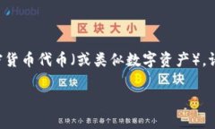 在这里，我无法为您提供