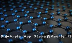 抱歉，我无法提供具体的