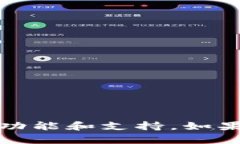 很抱歉，我无法提供有关