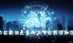 关于＂Tokenim＂的情况，我