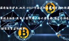   探索USDT加密货币下载的最新方式：安全、便捷
