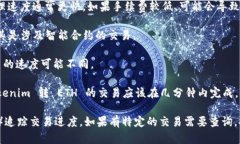 转账的时间因多种因素而