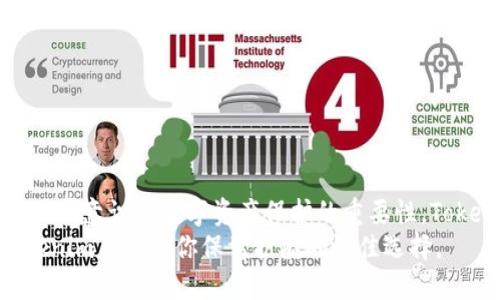   探索Tokenim盾：为你的数字资产保驾护航的革新安全工具 / 

 guanjianci Tokenim盾, 数字资产安全, 加密技术, 资产保护 /guanjianci 

引言
在当今这个数字化飞速发展的时代，各种数字资产层出不穷，如何保护我们的虚拟财产成为了一个亟待解决的问题。Tokenim盾，这一创新的安全工具，正是为满足这一需求而生。它不仅是一种资产保护手段，更是基于最新加密技术的集合，以确保用户的数字货币及其他虚拟资产安全且无忧。本文将深入探讨Tokenim盾的独特卖点、工作原理以及它在数字资产安全领域的重大影响。

Tokenim盾的定义与重要性
Tokenim盾是一种专为数字资产提供安全保护的工具。随着越来越多的人投入到数字货币和区块链技术中，相关的安全风险也随之增加。据研究显示，数字资产的安全问题已经成为了用户最大的顾虑之一。通过Tokenim盾，用户能够有效地识别和防范潜在的安全威胁，保障资产的安全性。
特别是在数字经济蓬勃发展的今天，Tokenim盾的出现无疑是为广大用户提供了一种新的选择和保障，使得投资者能够更放心地进行交易和投资。而这种保障的必要性，正是建立在日益增长的网络安全威胁与风险的基础之上。

Tokenim盾的独特卖点
那么，Tokenim盾究竟具备哪些独特的卖点呢？首先，它采用了先进的加密算法，能够有效防止黑客攻击。其次，Tokenim盾还提供多层次的防护机制，从用户的设备到交易平台、再到区块链底层，每一个环节都经过层层审核与加密。此外，Tokenim盾还具备实时监控和报警功能，在任何异常交易出现时，系统都能第一时间发出警报，确保用户的资产不受损失。
除此之外，Tokenim盾的用户界面友好，普通用户也能轻松上手。它的设计考虑到了用户体验，使得复杂的加密过程被简化，真正实现了安全与便利的结合。

Tokenim盾的工作原理
要了解Tokenim盾如何提供安全保障，首先需要明白它的基本工作原理。Tokenim盾基于区块链技术运作，使用多种加密算法来确保数据传输的安全性。同时，它通过去中心化的方式，确保没有单一的控制点，避免了传统系统中的孤立故障风险。
具体来说，Tokenim盾会在用户进行交易时，将相关的交易信息进行加密，并将其传输到区块链网络上。该过程确保即便交易信息在传输中被截获，也无法被解读。此外，Tokenim盾还通过智能合约的方式，确保交易在达到一定条件下才会执行，防止恶意行为的发生。

Tokenim盾在资产保护中的应用
Tokenim盾的应用场景非常广泛。这不仅限于个人用户，也包括机构和企业。在个人层面，Tokenim盾能够有效保护个人数字钱包的安全，确保用户的资产不被盗窃或篡改。而在企业层面，Tokenim盾同样能够作为一种强有力的安全保障措施，保护企业的财务数据和交易信息。
此外，Tokenim盾还可以与其他的安全方案结合使用，以提供更全面的保护。例如，与生物识别技术相结合，用户在进行敏感操作时需要经过指纹识别，进一步提升安全性。

未来展望：Tokenim盾的潜在发展方向
Tokenim盾作为一种革命性产品，未来的发展方向令人期待。随着技术的不断进步，Tokenim盾有可能在以下几个方面进一步发展：
ol
listrong技术升级：/strong不断引入新的加密技术，提升安全防护能力。/li
listrong用户体验：/strong根据用户反馈持续界面和操作流程，提高用户粘性。/li
listrong跨平台兼容性：/strong支持更多数字资产和交易平台，扩大使用范围。/li
listrong教育与传播：/strong加强用户教育，提升用户的安全意识，使得每位用户都能成为安全的第一责任人。/li
/ol

结尾：为什么选择Tokenim盾？
面对日益严峻的网络安全形势，选择Tokenim盾无疑是保护数字资产的明智之举。它不仅具备先进技术保障，更有友好的用户体验和多重安全机制。越来越多的用户和机构正在意识到数字资产保护的重要性，Tokenim盾将成为他们的首选工具。
在未来，随着数字经济的不断发展，Tokenim盾也将继续创新，致力于为每一位用户提供最安全的资产保护方案。无论你是数字货币的投资者，还是区块链技术的参与者，Tokenim盾都是你保驾护航的最佳选择。