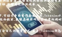   Tokenim钱包手续费上涨的