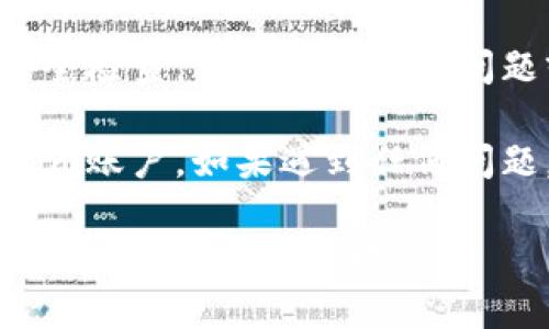 要登录之前的Tokenim账户，您可以按照以下步骤操作：

1. **访问官方网站**：首先，确保您访问的是Tokenim的官方网站，以防止钓鱼网站。

2. **点击登录**：在主页上找到“登录”或“Sign In”按钮，通常位于页面的右上角或显眼位置。

3. **输入邮箱和密码**：在登录页面，您需要输入注册时使用的电子邮箱地址和密码。如果您忘记了密码，通常会有“忘记密码？”的链接，可以帮助您重设密码。

4. **双重认证**：如果您之前启用了双重身份验证（2FA），系统可能会要求您输入通过Authenticator应用或短信接收到的验证码。确保您可以访问用于验证的设备。

5. **安全检查**：根据Tokenim的安全政策，您可能需要完成额外的安全检查，例如回答安全问题或确认您的身份。

6. **进入账户**：完成所有步骤后，您应该能够成功登录到您的Tokenim账户。如果遇到任何问题，建议查看官方网站的帮助中心或联系客服获取进一步支持。

如果您在这些步骤中遇到具体问题，请提供更多信息，以便我能够给予更为针对性的帮助。