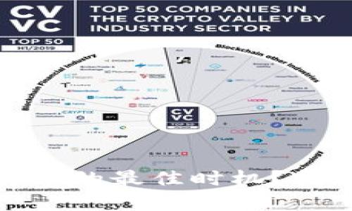 什么时候是投资加密货币的最佳时机？揭秘市场趋势与投资策略