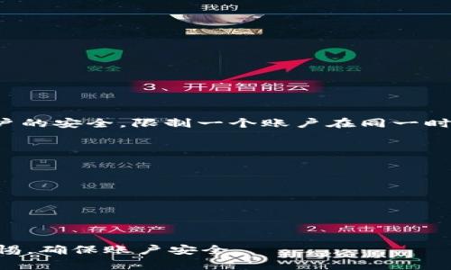 关于Tokenim是否可以两处登录的问题，具体情况取决于Tokenim的使用条款和安全策略。一般来说，许多在线平台为了用户的安全，限制一个账户在同一时间只能在一个设备上登录。但也有一些平台允许在多个设备上同时登录，通常会在用户界面或设置选项中提供相应的说明。

要确认Tokenim的具体规定，建议您采取以下步骤：

1. **访问官方文档**：浏览Tokenim的官方网站，通常会有关于多设备登录的FAQ或者帮助文档。
   
2. **联系客服**：直接联系Tokenim的客服，询问是否支持多处登录以及相关的限制或安全措施。

3. **查看社区讨论**：有时候，其他用户在论坛或社交媒体上分享类似的问题和解决方案，这也能提供参考。

请注意，在多个设备上同时登录可能会涉及到安全风险，如账户被盗或数据泄露。因此，即使允许多处登录，用户仍需保持警惕，确保账户安全。