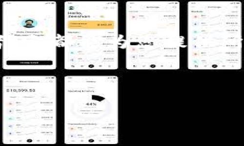 要使用 TokenIM 进行查询，您可以按照以下步骤进行操作。TokenIM 是一个帮助用户跟踪和管理加密货币和代币数据的平台，提供实时信息和市场动态。以下是起步指南：

一、注册和登录
首先，访问 TokenIM 的官网。如果您还没有账户，请点击注册按钮，根据提示完成账户创建。完成注册后，您可以使用电子邮件和密码进行登录。

二、界面导航
登录成功后，您将进入 TokenIM 的主界面。界面一般分为几个主要部分，包括市场概览、热搜代币、价格走势和个人资产管理等。在这里，您可以直观地查看各类加密货币的实时数据。

三、代币搜索
在主界面的顶部，您通常会看到一个搜索框。您可以在该搜索框中输入您想查找的代币名称或符号。例如，输入“BTC”可以获取比特币的信息，输入“ETH”可以查找以太坊。
当您输入代币名称时，系统会自动匹配相关结果。选择您需要的代币，点击进入其详细页面，您将看到更详细的信息，包括当前价格、24小时交易量、市场动态等。

四、实时数据查询
在代币详细页面中，您可以查看该代币的价格走势图，了解其在不同时间段内的表现。同时，还可以找到市场深度和交易历史记录等数据，这对判断市场趋势非常有帮助。

五、设置价格提醒
如果您希望及时获得某个代币价格变动的通知，TokenIM 通常提供设置价格提醒的功能。您只需要在相应的代币页面找到价格提醒设置，输入您关注的目标价格，一旦达到该价格，您将收到通知。

六、使用社区功能
除了基础的查询功能，TokenIM 还可能提供社区讨论区域。您可以与其他用户交流最新的市场动态、交易策略和投资建议。这不仅让您保持信息灵通，还能帮助您更好地做出决策。

七、学习和资源
对于新手来说，了解市场动态与加密货币的基本知识至关重要。TokenIM 可能还提供一些学习资源，包括使用指南、市场分析和投资策略等，帮助您加深对加密货币的理解。

八、移动应用
如果您希望随时随地获取加密货币信息，TokenIM 或许还提供移动应用。您可以在应用商店搜索“TokenIM”，下载安装后，登录您的账户即可。移动应用通常具备与网页版相同的功能，方便用户随时跟踪市场动态。

九、安全性和隐私
在使用任何加密货币服务时，安全性和隐私非常重要。确保您使用强密码，并启用双重验证（如果可用）。定期检查您的账户活动，确保没有未经授权的访问。

十、总结
TokenIM 是一个强大的工具，适合各类用户从中获取加密货币信息。无论您是新手还是经验丰富的投资者，它都能为您提供所需的数据和支持。通过上述步骤，您可以轻松查找心仪的代币，实时监控市场动态，并作出明智的投资决策。

希望这些信息能帮助您更好地使用 TokenIM，开启您的加密货币投资之旅！

这就是关于如何使用 TokenIM 查找代币的简要指南，希望对您有所帮助！如有其他问题，欢迎随时询问。