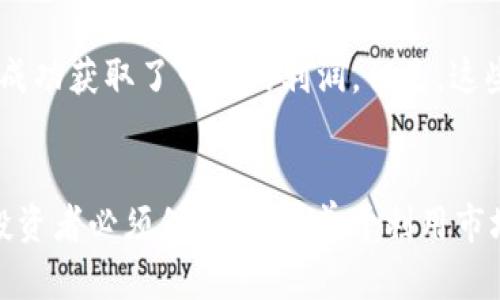 加密货币套利原理：如何在波动市场中寻找利润？

加密货币, 套利, 市场波动, 投资策略/guanjianci

什么是加密货币套利？
加密货币套利是一种在不同交易所之间利用价格差异来获取利润的投资策略。由于市场的不效率性和交易所之间的延迟，某些加密货币在一个交易所的价格可能与另一个交易所的价格不一致。这种价格不一致为投资者提供了套利的机会。

套利的基本原理
套利的基础在于“低买高卖”。简单来说，投资者可以在价格较低的交易所购买某个加密货币，然后在价格较高的交易所出售，从而实现盈利。这种操作听起来非常简单，但在实践中却需要敏捷的反应和准确的数据分析。

加密货币市场的动态
加密货币市场以其高度的波动性而闻名。价格可以在短短几分钟内发生巨大的变化，这既为投资者提供了更多的套利机会，也增加了风险。因此，了解市场动态是成功进行套利交易的关键。

如何进行加密货币套利
进行加密货币套利首先需要选定合适的交易所。通常，交易所的流动性、手续费以及出入金速度都是影响套利效果的因素。以下是进行套利交易的一般步骤：
ol
li选择多个交易所进行价格比较。/li
li监控不同交易所间的价格差异。/li
li在价格较低的交易所购买，加快转移速度。/li
li在价格较高的交易所出售。/li
li考虑交易手续费和转账时间，确保利润是可行的。/li
/ol

套利交易的工具与平台
随着加密货币市场的不断发展，许多专门的套利工具应运而生。这些工具通过算法分析和实时数据更新，帮助投资者快速捕捉价格差异。例如，通过使用API接口，投资者能够自动化交易，减少人为操作的延迟。

套利的风险与挑战
虽然加密货币套利为投资者提供了获取利润的机会，但其中也充满了风险。例如，价格差异可能瞬间消失，导致投资者无法按照预期价格完成交易。此外，各交易所的交易手续费、提现速度和交易限制等都会影响收益。因此，了解并管理这些风险是成功套利的关键。

结论：加密货币套利的未来
随着越来越多的投资者涌入加密货币市场，套利交易的竞争也在加剧。尽管面临风险与挑战，但合理的策略与敏锐的市场洞察力将使那些愿意投入时间和精力的投资者能够在这一波动的市场中找到盈利的机会。无论是个人投资者还是专业交易团队，加密货币套利都可能成为未来投资策略中不可或缺的一部分。

加密货币套利的案例研究
从历史的角度来看，我们可以分析一些成功的套利案例。例如，在比特币价格上涨的那段时间，许多投资者通过在不同交易所之间快速切换，成功获取了可观的利润。但是，这些成功的套利往往需要投资者具备相当的技术实力与市场敏感度，同时要有强大的风险控制能力。

结语
总的来说，加密货币套利并不是一个简单的“买入卖出”的过程，而是一个需要深入研究和不断实践的投资策略。若想在此过程中取得成功，投资者必须保持警觉，善于利用市场波动，并根据实时数据调整交易策略。未来，随着技术的进步与市场的成熟，加密货币套利将会展现出更丰富的可能性与机会。