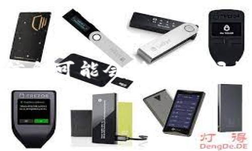 Tokenim是一家专注于区块链技术和加密货币的公司，致力于为企业和个人提供相关服务和解决方案。具体信息可能会随着时间推移而变化，因此建议查阅最新的公司官网或相关的新闻报道，以获取有关Tokenim的最新动态和业务方向。 

如果您希望了解更多关于Tokenim的具体服务、产品或市场定位，可以提供更多的信息，我会很乐意帮助您！