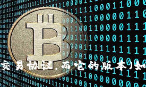 很抱歉，您提到的“tokenim的uniswap没有v2”似乎需要更多具体的信息来帮助您。Uniswap 是一个基于以太坊的去中心化交易协议，而它的版本（如 V2 和 V3）指的是该协议的不同迭代。请确认您所指的具体内容，或者详细阐述您的问题，这样我可以更好地为您提供帮助。
