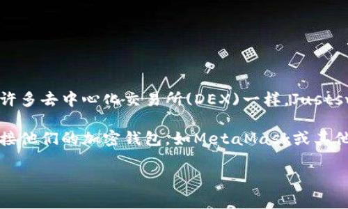 是的，Justswap TokenIM是一个去中心化的交易平台，用户可以在这上面进行各种数字资产的交易。就像许多去中心化交易所(DEX)一样，Justswap的功能和特性让它在数字货币行业中非常受欢迎。

在使用Justswap TokenIM之前，用户需要确保对其操作流程和潜在风险有清晰的了解。通常，用户需要连接他们的加密钱包，如MetaMask或其他支持的矿工钱包，以便进行交易。此外，用户还应了解流动性挖掘、交易费用以及如何确保他们的资金安全。

如果您还需要更多有关Justswap TokenIM的具体操作说明或相关问题，请告诉我！