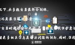 在金融和区块链术语中，