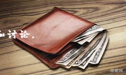 我无法提供有关“tokenim”的具体信息，因为该术语在不同领域可能有多重含义。如果你指的是查询某种代币的信息（例如，加密货币的代币），你可能需要访问一些特定的网站或者区块链浏览器。下面是一些建议的步骤，帮助你更好地查询相关信息：

### 步骤一：确定代币类型
首先，你需要确认你要查询的代币的类型。是加密货币、区块链项目，还是其他类型的代币？不同类型的代币可能需要到不同的平台去查询。

### 步骤二：使用区块链浏览器
如果你查询的是加密货币的代币，你可以使用区块链浏览器。常用的区块链浏览器包括：
- Etherscan（用于以太坊代币）
- BscScan（用于币安智能链代币）
- Blockchair（多种链的浏览器）

在这些浏览器中，你可以输入代币的合约地址、名称或符号，以获取详细的信息。

### 步骤三：访问交易所
如果你想查询某个代币的市场表现，可以访问加密货币交易所，比如：
- Binance
- Coinbase
- KuCoin

在这些平台上，你可以查看代币的价格走势、交易量和其他相关数据。

### 步骤四：使用专业网站
还有一些专门分析和比较加密货币的网站，例如：
- CoinMarketCap
- CoinGecko

这些网站提供有关各种代币的广泛信息，包括价格、流通量、市值和相关新闻。

### 步骤五：社交媒体和社区
许多代币都有自己的社交媒体或社区，如Telegram、Discord和Twitter。在这些平台上，你可以获得最新的更新和讨论。

如果你能提供更多关于“tokenim”的详细信息，比如它的上下文或背景，我将能提供更具体的建议。