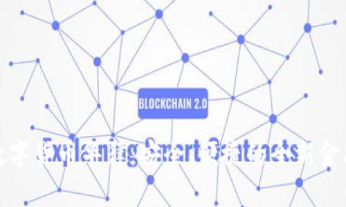 加密数字货币华律：安全、便捷的全新金融工具