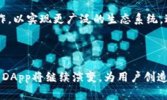 DAPP是“去中心化应用程序