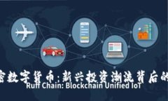 揭秘ABS加密数字货币：新