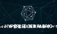 探索 Tethex 加密货币：创新