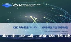 Tokenim交易视频指南：新手