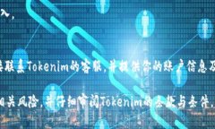 在Tokenim中认领TON代币的步