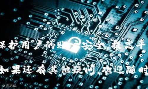 在创建Tokenim账户时，是否需要手机取决于所选的注册方式和服务的具体要求。一般来说，许多在线服务在注册过程中会要求用户进行手机验证，以增强安全性和账户的保护。

Tokenim账户注册的步骤

当你决定创建Tokenim账户时，首先访问Tokenim的官方网站，点击“注册”选项。在注册页面上，通常需要填写一些基本信息，如电子邮件地址、密码等。这些信息是用于创建账户的基础。

手机验证的必要性

在许多情况下，Tokenim可能会要求用户输入手机号码，以便进行验证。这通常通过发送一个验证码到你输入的手机号码实现。这样可以确保账户的唯一性，并防止恶意注册和账号盗用。

为什么需要手机号码？

要求提供手机号码的原因有几个：
ul
    listrong安全性：/strong通过手机验证，可以提高账户的安全性，确保只有你能够访问和管理你的账户。/li
    listrong交易确认：/strong在进行某些交易时，Tokenim可能会通过短信确认交易，以防止未经授权的操作。/li
    listrong找回账户：/strong如果忘记密码或账户被锁定，手机号码可以用来接收找回账户的链接或验证码。/li
/ul

如何进行手机验证？

在注册过程中，系统会要求你输入手机号码。一旦输入，你将收到一个包含验证码的短信。将这个验证码输入指定的框中，点击确认，验证就完成了。此时，你的账户就可以正常使用了。

没有手机的用户怎么办？

如果你没有手机，可能会面临一些挑战。很多时候，注册平台并不支持使用固定电话进行验证。在这种情况下，有以下几种解决方案：
ul
    listrong使用朋友的手机：/strong你可以请求朋友的帮助，使用他们的手机进行验证。/li
    listrong虚拟手机号码：/strong寻找一些提供虚拟手机号码的服务，这些服务允许你接收短信验证码。/li
    listrong联系Tokenim客服：/strong如果无法使用上述方法，建议你联系Tokenim的客服，询问他们是否有其他的验证方式。/li
/ul

总结

总之，在创建Tokenim账户时，通常需要手机号码来完成注册和验证流程。手机验证是为了保护用户的账户安全，提高平台的安全性。即使你没有手机，也可以通过其他方式来完成验证，保持账户的安全和可用性。

希望这些信息能够帮助你更好地理解Tokenim账户注册过程中手机号码的角色和重要性。如果还有其他疑问，欢迎随时咨询！