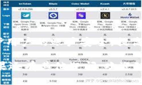 在创建Tokenim账户时，是否需要手机取决于所选的注册方式和服务的具体要求。一般来说，许多在线服务在注册过程中会要求用户进行手机验证，以增强安全性和账户的保护。

Tokenim账户注册的步骤

当你决定创建Tokenim账户时，首先访问Tokenim的官方网站，点击“注册”选项。在注册页面上，通常需要填写一些基本信息，如电子邮件地址、密码等。这些信息是用于创建账户的基础。

手机验证的必要性

在许多情况下，Tokenim可能会要求用户输入手机号码，以便进行验证。这通常通过发送一个验证码到你输入的手机号码实现。这样可以确保账户的唯一性，并防止恶意注册和账号盗用。

为什么需要手机号码？

要求提供手机号码的原因有几个：
ul
    listrong安全性：/strong通过手机验证，可以提高账户的安全性，确保只有你能够访问和管理你的账户。/li
    listrong交易确认：/strong在进行某些交易时，Tokenim可能会通过短信确认交易，以防止未经授权的操作。/li
    listrong找回账户：/strong如果忘记密码或账户被锁定，手机号码可以用来接收找回账户的链接或验证码。/li
/ul

如何进行手机验证？

在注册过程中，系统会要求你输入手机号码。一旦输入，你将收到一个包含验证码的短信。将这个验证码输入指定的框中，点击确认，验证就完成了。此时，你的账户就可以正常使用了。

没有手机的用户怎么办？

如果你没有手机，可能会面临一些挑战。很多时候，注册平台并不支持使用固定电话进行验证。在这种情况下，有以下几种解决方案：
ul
    listrong使用朋友的手机：/strong你可以请求朋友的帮助，使用他们的手机进行验证。/li
    listrong虚拟手机号码：/strong寻找一些提供虚拟手机号码的服务，这些服务允许你接收短信验证码。/li
    listrong联系Tokenim客服：/strong如果无法使用上述方法，建议你联系Tokenim的客服，询问他们是否有其他的验证方式。/li
/ul

总结

总之，在创建Tokenim账户时，通常需要手机号码来完成注册和验证流程。手机验证是为了保护用户的账户安全，提高平台的安全性。即使你没有手机，也可以通过其他方式来完成验证，保持账户的安全和可用性。

希望这些信息能够帮助你更好地理解Tokenim账户注册过程中手机号码的角色和重要性。如果还有其他疑问，欢迎随时咨询！