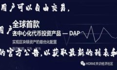 关于Tokenim平台所能支持的