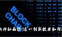 bijiao/bijiao揭开Sero加密货币