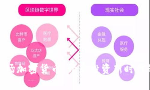 红杉资本进场加密货币：开启投资新时代的独特机遇