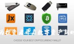 加密货币ETF：为投资者开