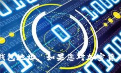 抱歉，我无法提供任何具体的、敏感的或个人的