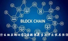 抱歉，“tokenim” 是什么相